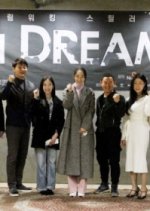 In Dream Korean Movie(2023) photo