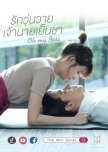 Oh My Boss thai drama review