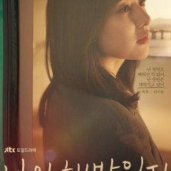 Yeom Mi Jung photo