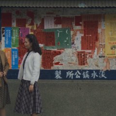 Growing Up Taiwanese Movie(1983) photo