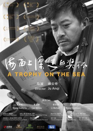 A Trophy on the Sea (2019) poster