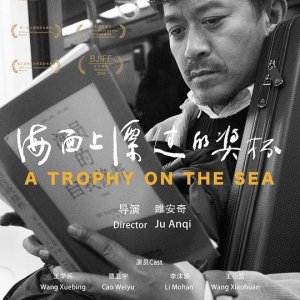A Trophy on the Sea (2019)