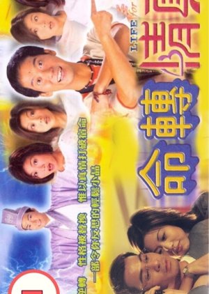 Life For Life (1999) poster