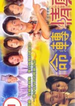 Life For Life Hong Kong Drama photo