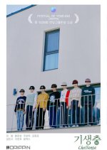 Parasite Challenge: Drippin Korean TV Program photo