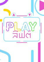 Play Lift Thai TV Program photo