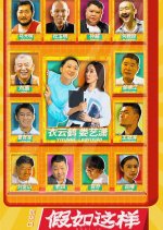 What If Chinese Drama(2021) photo