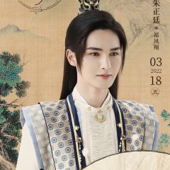 Su Ji Chinese Drama photo