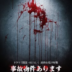 Yamibu Real Japanese Drama photo