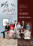 Tie Me (K)not thai drama review