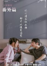 The Crack of Dawn Special Chinese Drama photo