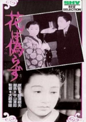 Hana wa Itsuwarazu (1941) poster