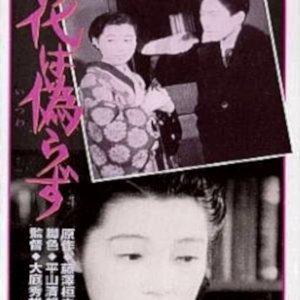Hana wa Itsuwarazu (1941)