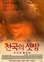 A Rented Room in Heaven