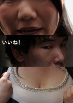 Ii Ne! Japanese Movie photo