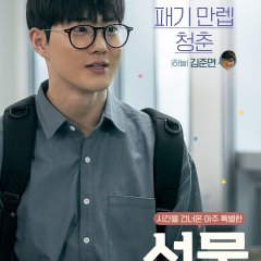 Gift Korean Movie photo