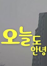 Hello, Today Korean Drama photo