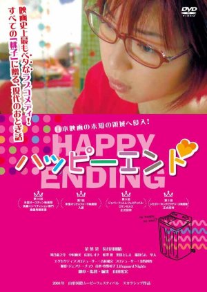 Happy Ending (2010) poster
