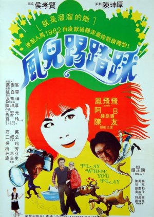 Cheerful Wind (1981) poster