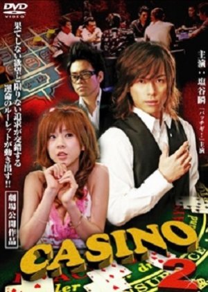 Casino 2 (2008) poster