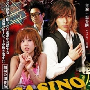 Casino 2 (2008)