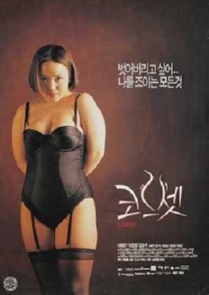 Corset (1996) poster