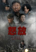 Wrath of the Wolf Chinese Drama photo