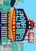 Coin Law Room Season 2 Korean TV Program photo