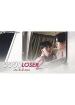 Good Loser 2 Thai Movie photo