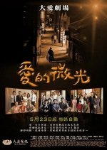 Glimmer Of Love Taiwanese Drama photo