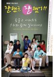 Good Job, Good Job korean drama review