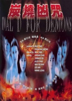 Dial D For Demons (2000) poster