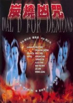 Dial D For Demons Hong Kong Movie photo