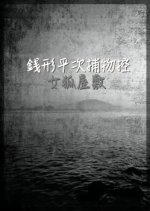 Zenigata Heiji Torimono Hikae: Megitsune Yashiki Japanese Movie photo