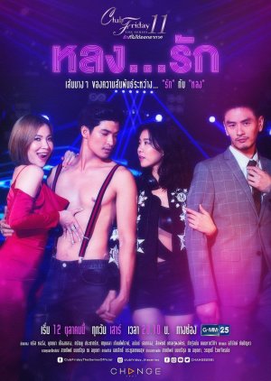 Club Friday The Series Season 11: Lhong Ruk (2019) poster