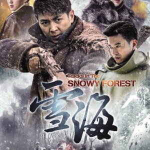 Tracks In The Snowy Forest (2016)