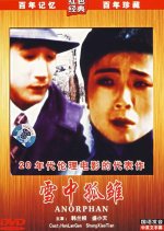 An Orphan Chinese Movie photo