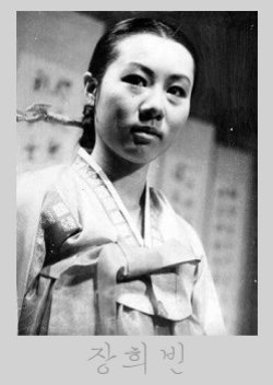 Jang Hee Bin (1971) poster
