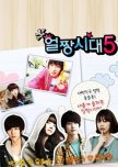 Ulzzang Generation 5