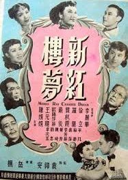 Modern Red Chamber Dream (1952) poster