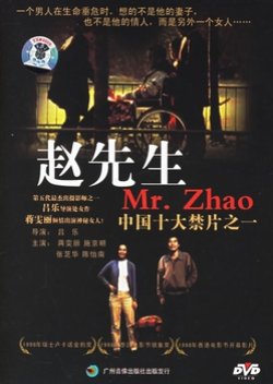 Mr. Zhao (1998) poster