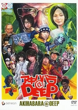 Akihabara@DEEP (2006) poster