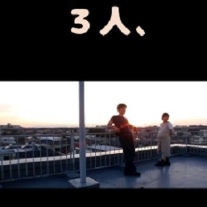 3 People (2013)