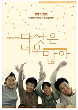 Five is Too Many (2005) poster