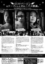 Virgin Japanese Movie photo