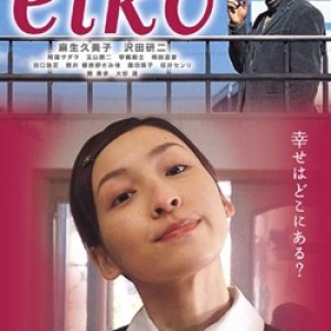 Eiko (2004)