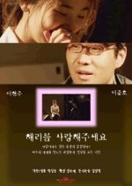 Love Me Korean Movie(2009) photo