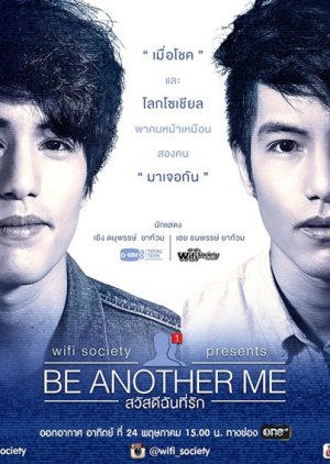 Wifi Society: Be Another Me (2015) poster