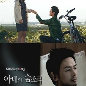 Drama Special Season 2: The Sound of My Wife Breathing (2011)