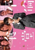 Furin Shokudou Japanese Drama photo